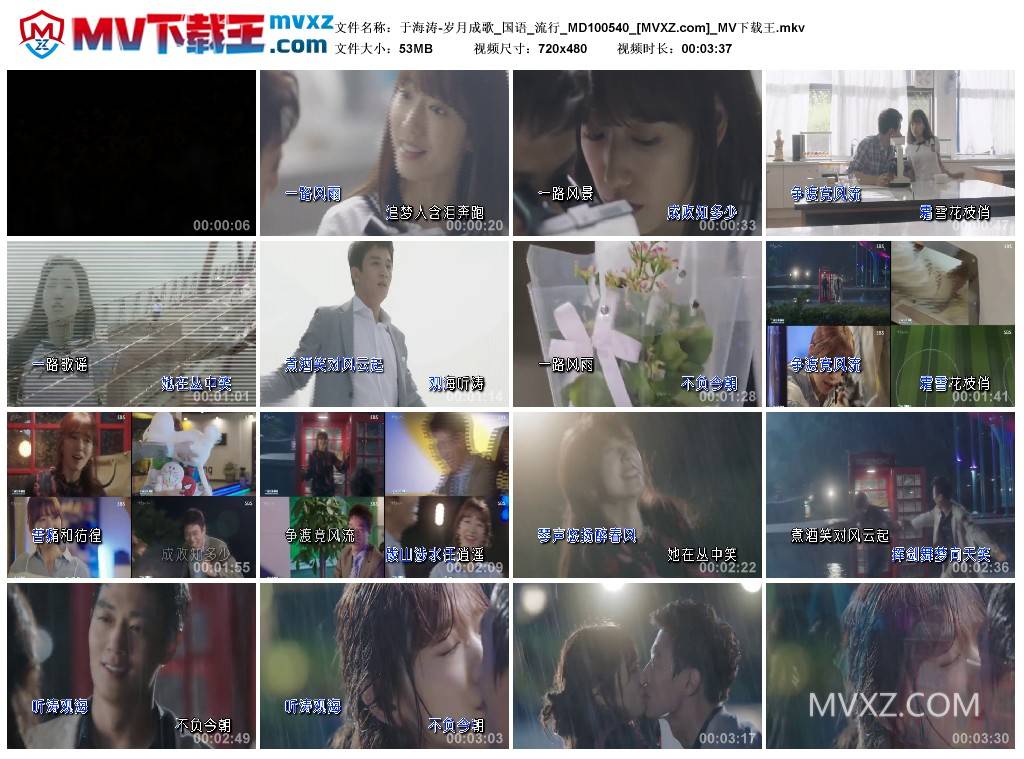 于海涛-岁月成歌_国语_流行_MD100540